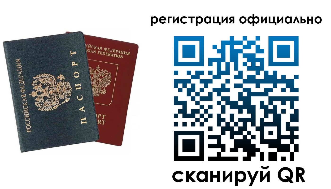 временная регистрация надежно в Новоузенске