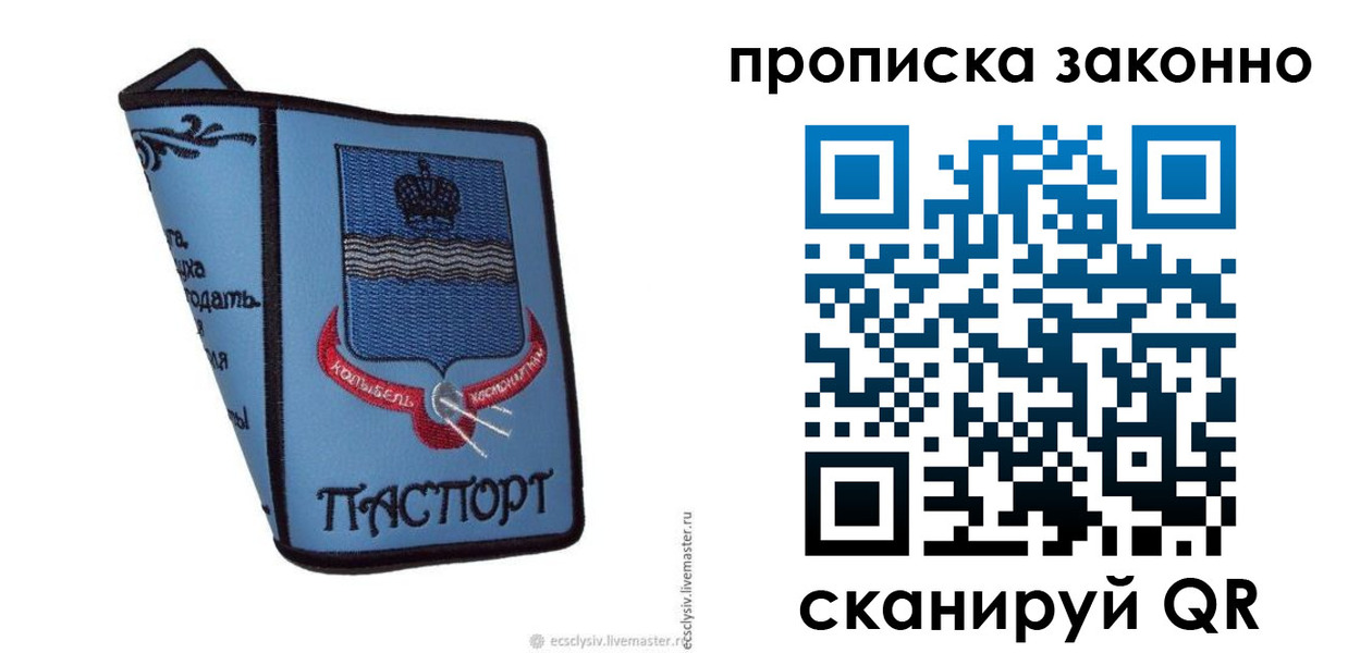 регистрация для дет. сада в Новоузенске