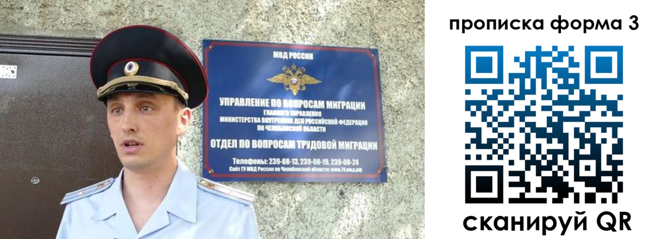 временная регистрация недорого в Новоузенске