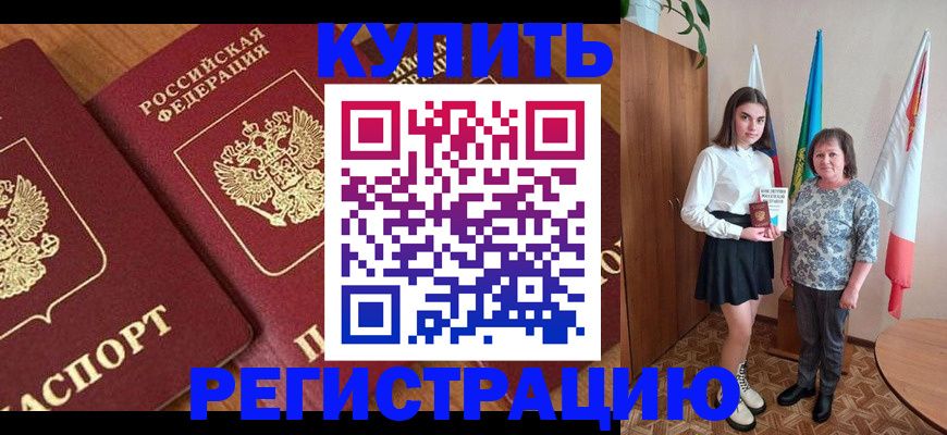 пропишу в квартире в Новоузенске